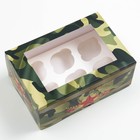 Упаковка на 6 капкейков "С 23 февраля", 25 х 17 х 10 см 7511507