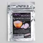 Напиток сухой  быстрорастворимый  "молоко Таро",  30 г 7551257 - фото 4347303