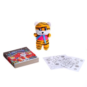 Мягкая игрушка «Тигрёнок с книжкой и раскрасками»,в пакете
