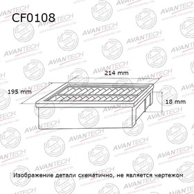 Фильтр салонный Avantech CF0108 7660531