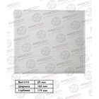 Фильтр салонный Avantech CF0112 7660532 - фото 107300