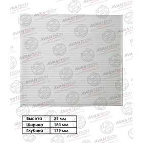 Фильтр салонный Avantech CF0112 7660532