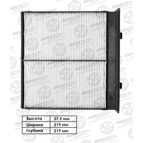 Фильтр салонный Avantech CF0602 7660543