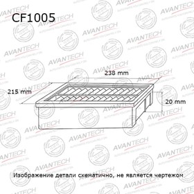 Фильтр салонный Avantech CF1005 7660547