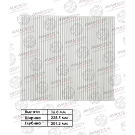 Фильтр салонный Avantech CF1100 7660548
