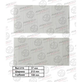 Фильтр салонный Avantech CF1115 7660549