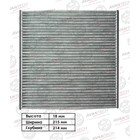 Фильтр салонный Avantech (угольный) CFC0106 7660551 - фото 107316