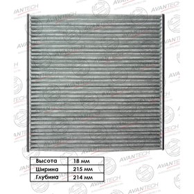 Фильтр салонный Avantech (угольный) CFC0106 7660551