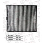 Фильтр салонный Avantech (угольный) CFC1014 7660559 - фото 107317
