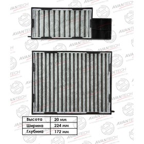 Фильтр салонный Avantech (угольный) CFC1118 7660563