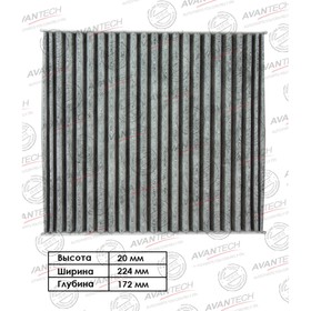 Фильтр салонный Avantech (угольный) CFC1119 7660564
