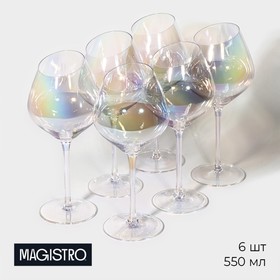 Набор бокалов для вина «Иллюзия», 550 мл, 10×24 см, 6 шт, цвет перламутровый