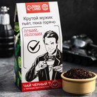 Чай чёрный «Лучший из лучших», вкус: бергамот, 50 г. - фото 6910265
