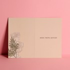 Открытка средняя «Девушка», 12 × 18 см 7485224