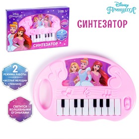 Synthesizer, princess, SL-05380, color pink