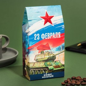 Кофе молотый "23 февраля!", 100 г