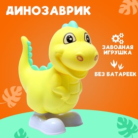 Игрушка заводная  "Динозаврик", цвета МИКС в Донецке