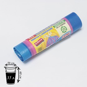 Мешки для мусора «ПОЛОСАТИКИ», 35 л, с завязками, 50×60, 10 мкм, ПСД, 15 шт/уп, цвет голубой, розовый