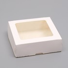 Коробка складная, с окном, белая, 10,3 х 10,3 х 4 см - фото 7043361
