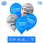 Шар латексный 12" «Настоящий man», 25 шт. 7561015 - фото 6339846