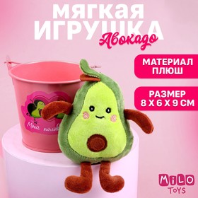 Мягкая игрушка «Авокадо», 9 см., МИКС в Донецке
