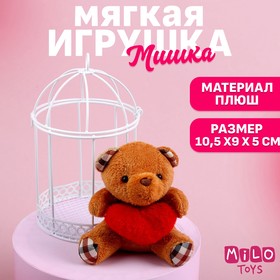 Мягкая игрушка «Милый мишка», 10, 5 см., цвета МИКС в Донецке