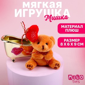 Мягкая игрушка «Люблю тебя», 10 см., цвета МИКС в Донецке