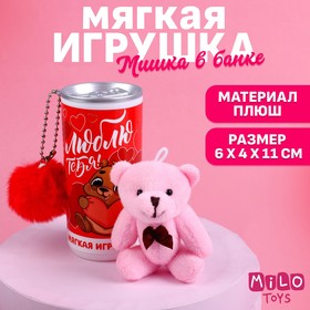 Мягкая игрушка в банке «Люблю тебя!», 11 см., МИКС в Донецке