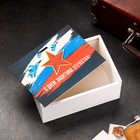 Коробка деревянная "С днем защитника отечества" 20х14х8 см белый 7625246
