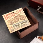 Коробка деревянная "Настоящему мужчине" 20х20х10 см коричневый 7625248