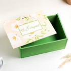 Коробка деревянная "8 Марта" 20х30х12 см зеленый 7625257