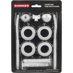 Комплект для подключения радиатора ROMMER, 3/4'', с двумя кронштейнами, 11 предметов