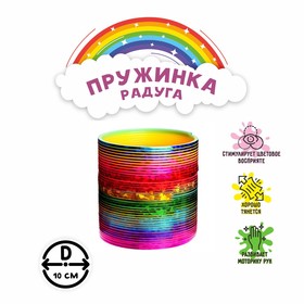 Пружинка-радуга «Перелив» 7428576