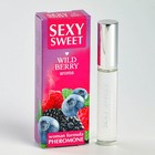 Парфюмированное средство для тела "SEXY SWEET WILD BERRY" с феромонами, 10 мл - фото 4385554