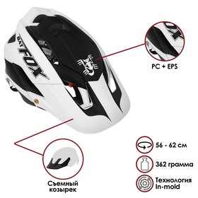 Шлем велосипедиста BATFOX, размер 56-62CM, F659, цвет белый