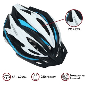 Шлем велосипедиста KINGBIKE, размер 58-62 см, F-659(J-691)05, цвет синий
