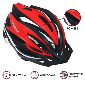 Шлем велосипедиста KINGBIKE, размер 58-62CM, F-659(J-691)05, цвет красный