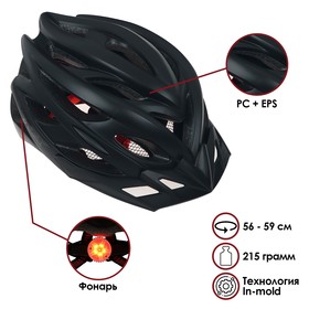 Шлем велосипедиста BATFOX, размер 56-59CM, J-792, цвет чёрный