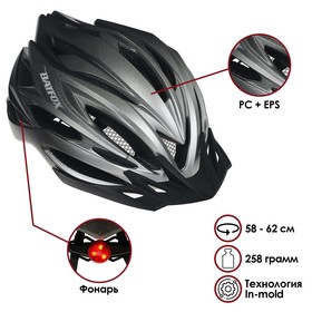 Шлем велосипедиста BATFOX, размер 58-62CM, 8261, цвет серый
