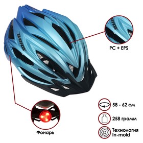 Шлем велосипедиста BATFOX, размер 58-62CM, 8261, цвет синий