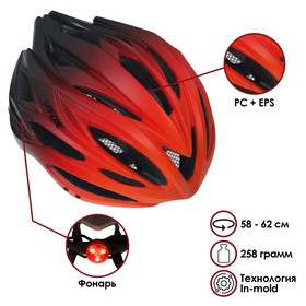 Шлем велосипедиста BATFOX, размер 58-62CM, 8261, цвет красный