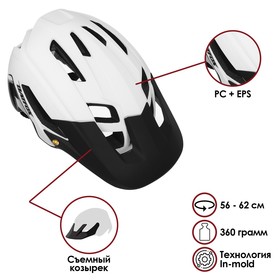 Шлем велосипедиста BATFOX, размер 56-62CM, F-692B, цвет белый