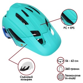 Шлем велосипедиста BATFOX, размер 56-62CM, F-692B, цвет бирюзовый