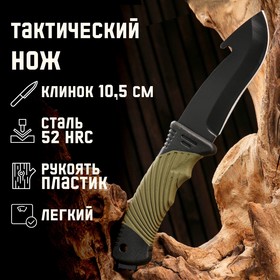 Нож охотничий шкуросъемный, клинок 10,5 см в Донецке