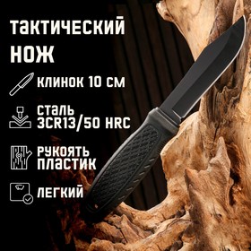 Нож охотничий, клинок10 см, со стеклобоем в Донецке