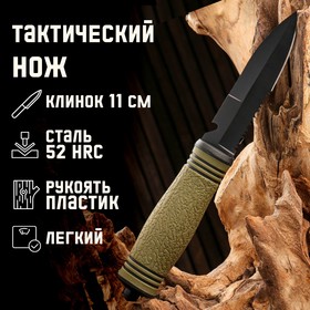 Нож охотничий, болотный, клинок11см, со стропорезом в Донецке
