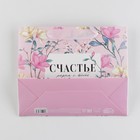 Пакет ламинированный «Счастье» 22 × 17,5 × 8 см 7188568