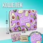 Кошелёк из искусственной кожи NAZAMOK Good karma 7361823 - фото 6341519