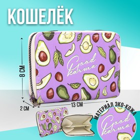 Кошелёк из искусственной кожи NAZAMOK Good karma 7361823