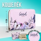 Кошелёк из искусственной кожи NAZAMOK Good vibes 7361824 - фото 6341522